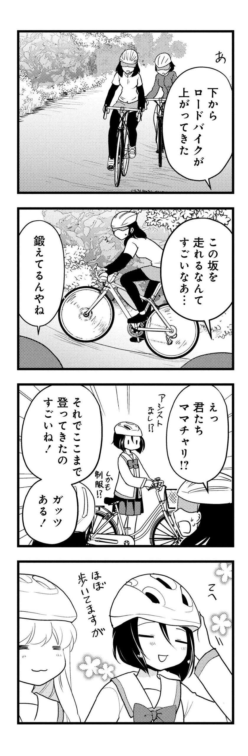 『しまなみぽたぽた 瀬戸内チャリ散歩』 setouchi_charisampo_089.jpg