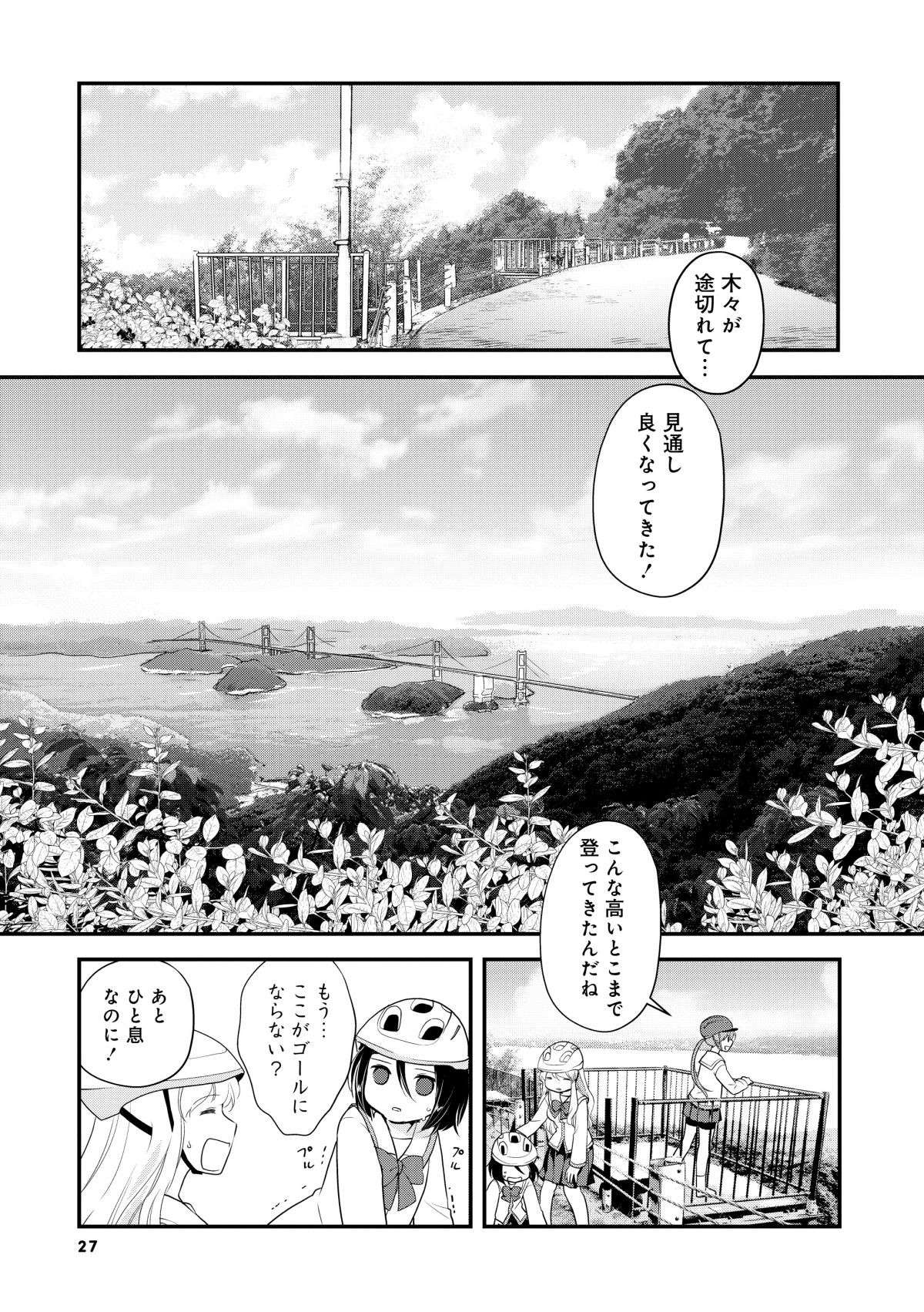 『しまなみぽたぽた 瀬戸内チャリ散歩』 setouchi_charisampo_090.jpg