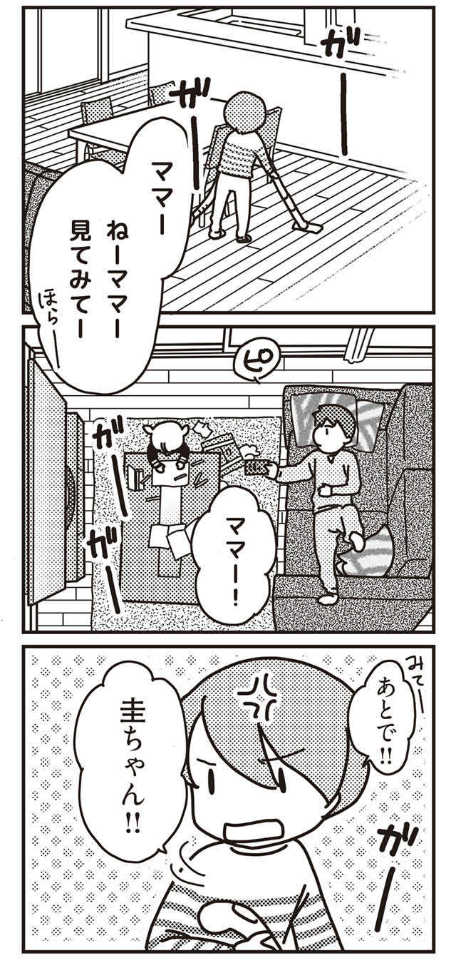 「2人目はまだ？」義母の催促に夫は「ありえない態度」で／「君とはもうできない」と言われまして（3） sexless_16-2.jpg