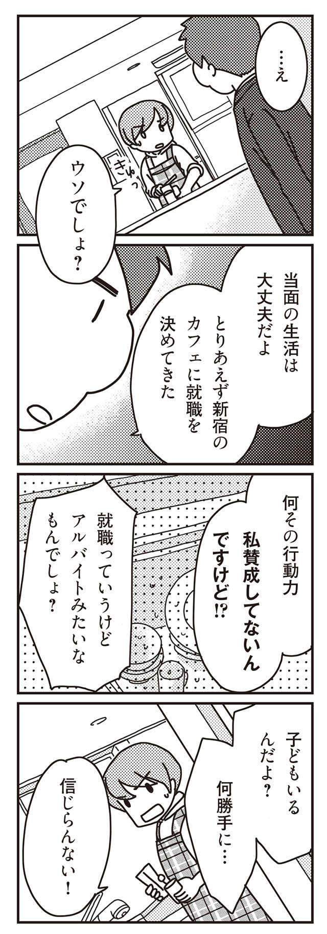 sexless_62-3.jpeg