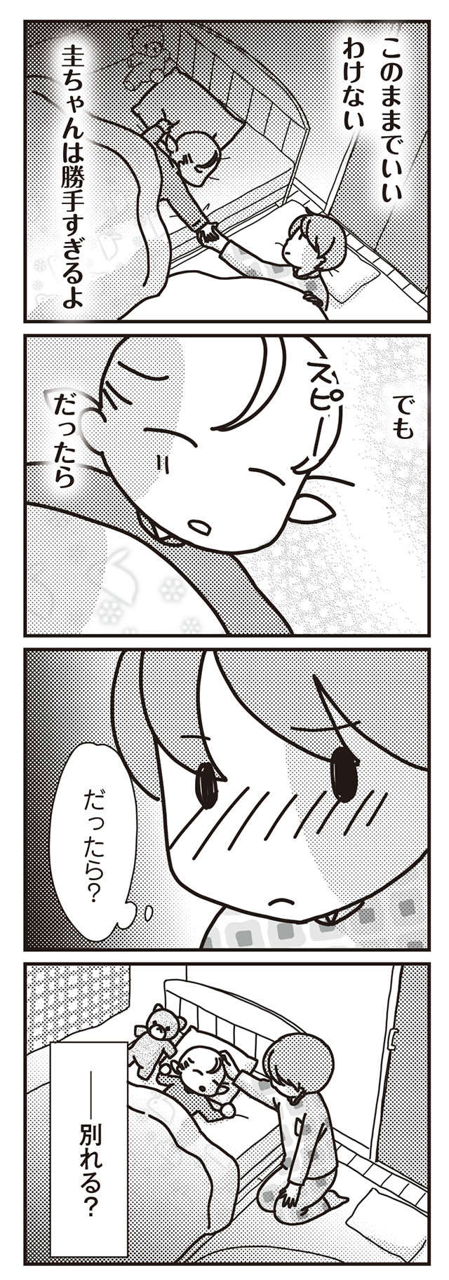sexless_65-1.jpeg
