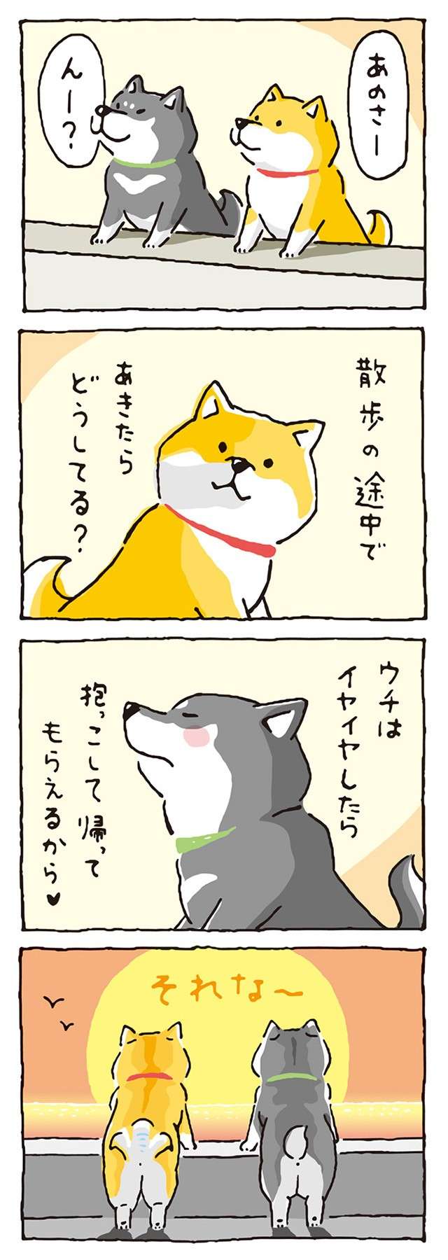 かわいい柴犬キャラ「しばんばん」の世界。「柴ドリル」の練習をする姿がたまらない／しばんばん  shibanban-i-050.jpg