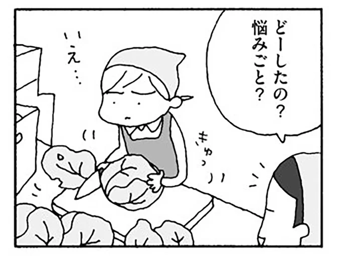 消えない夫へのモヤモヤ。今日もぬいだ靴下が丸まったまま...。／離婚してもいいですか？（4） shiho04-1.png