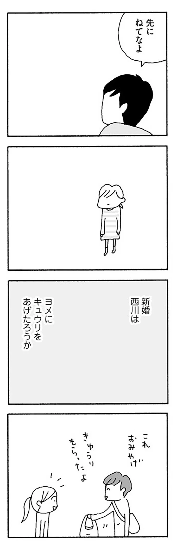 「話しかけないで」夫はパソコンやテレビに夢中。我が家は「ただの会話が」できない...／離婚してもいいですか？（8） shiho08-11.png