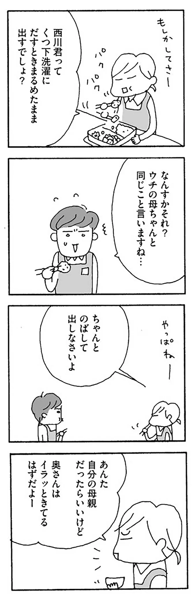 「話しかけないで」夫はパソコンやテレビに夢中。我が家は「ただの会話が」できない...／離婚してもいいですか？（8） shiho08-4.png