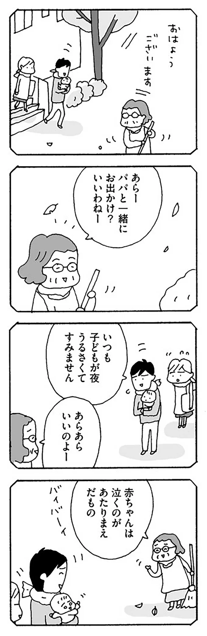 「母親だろ？ なんとかしろよ」子どもが発熱しても夫は1人外食へ。妻が思うことは...／離婚してもいいですか？（10） shiho10-1.png