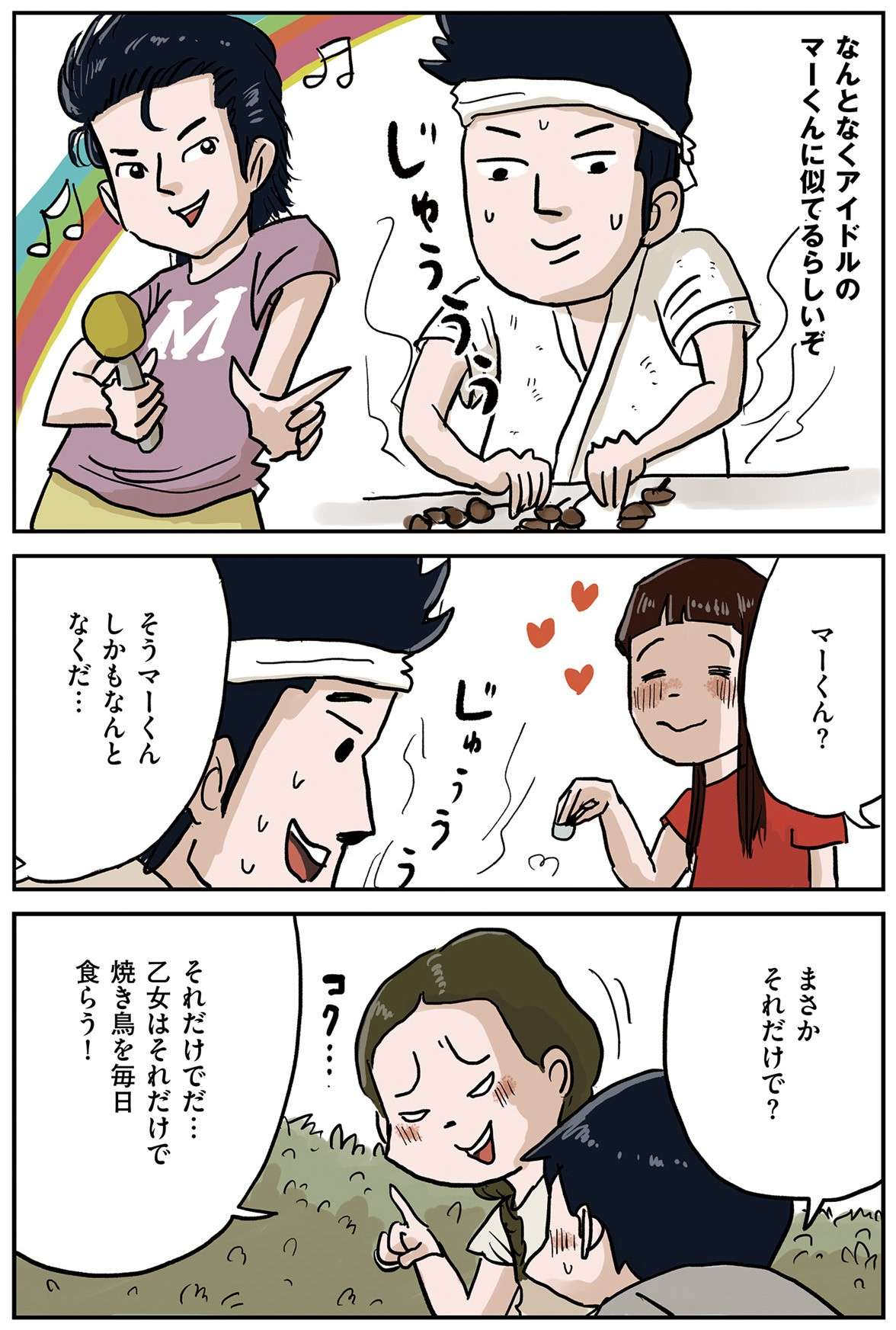 姉が焼き鳥マニアに!? 弟が尾行して判明した「乙女な理由」／しなのんちのいくる2 shinano2-img-0035.jpg