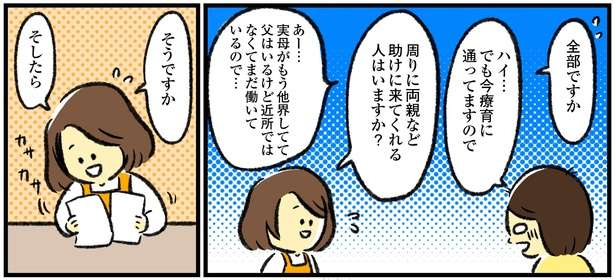 逃げる、暴れる！ 発達障がいがある息子の、3歳児検診が大変。落ち込んでもポジティブな母の育児奮闘記 shinmamahajimeteikuji_129.jpg