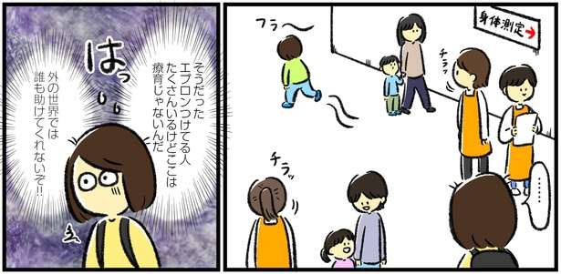 逃げる、暴れる！ 発達障がいがある息子の、3歳児検診が大変。落ち込んでもポジティブな母の育児奮闘記 shinmamahajimeteikuji_132.jpg