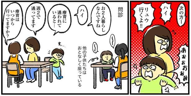 逃げる、暴れる！ 発達障がいがある息子の、3歳児検診が大変。落ち込んでもポジティブな母の育児奮闘記 shinmamahajimeteikuji_140.jpg