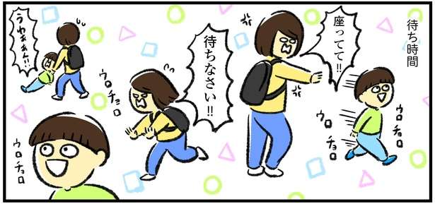 逃げる、暴れる！ 発達障がいがある息子の、3歳児検診が大変。落ち込んでもポジティブな母の育児奮闘記 shinmamahajimeteikuji_141.jpg