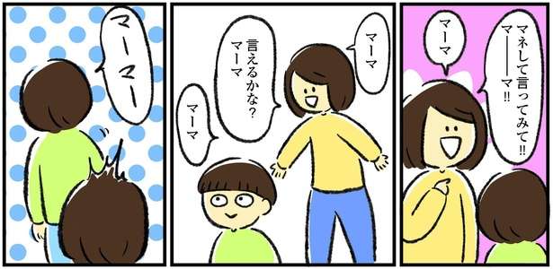 「2歳半なのに発語がまだ...」シンママのリアルな焦りと期待があふれる、自閉症育児マンガ shinmamahajimeteikuji_258.jpg