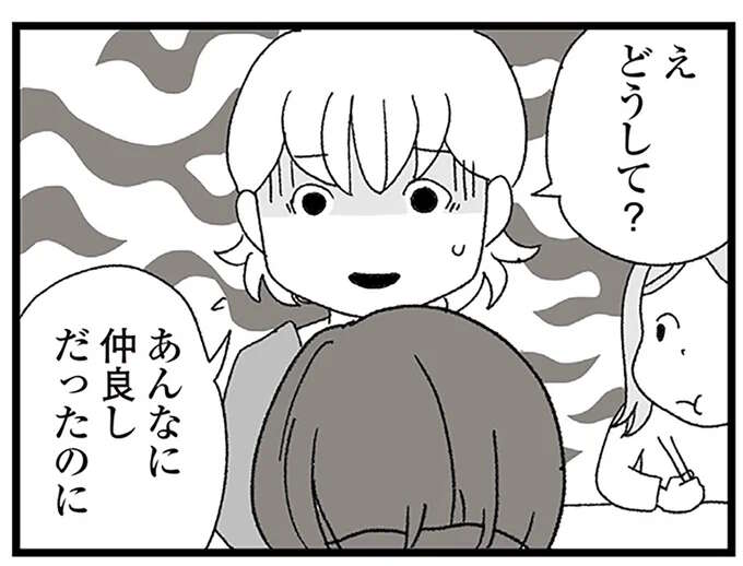 仲良しグループの一人をハブにするのが「ふつう」？ 娘の考えが分からなくて／娘がスマホで知らない男とやりとりしてました