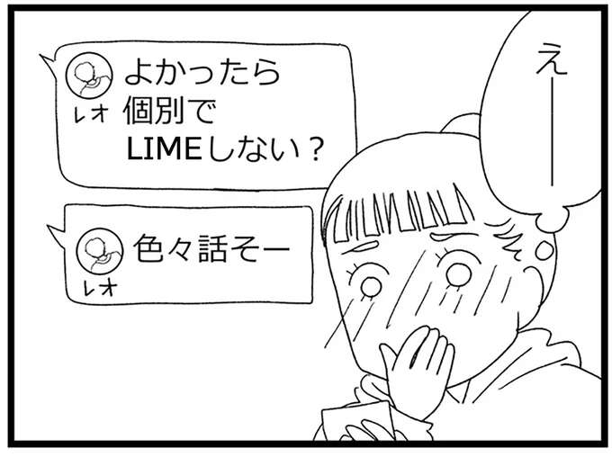 黙っていれば大丈夫？ 人気者の女子が好意を寄せる男性が、私を特別扱いし始めて／娘がスマホで知らない男とやりとりしてました