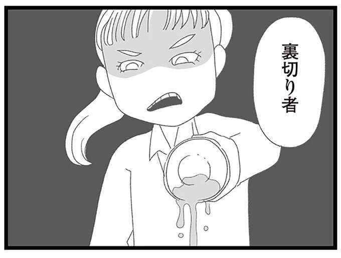 「裏切り者」頭からジュースをかけられた中学生女子。家に帰り、母に言われたことは／娘がスマホで知らない男とやりとりしてました