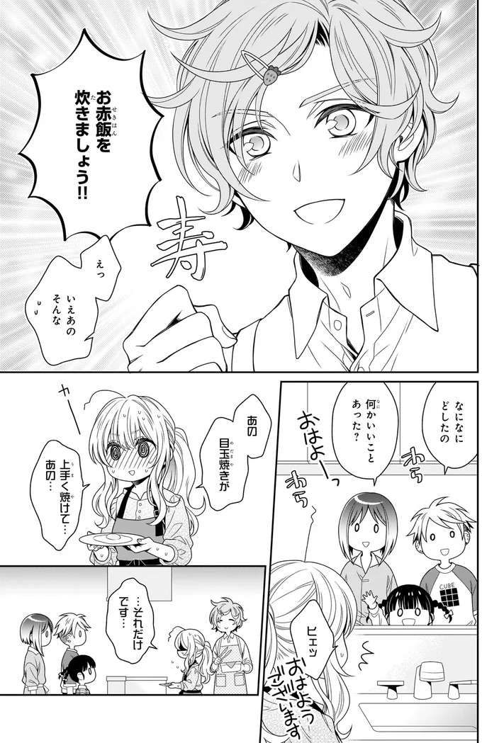 『しらゆき荘の小人さん １』 shirayuki10_2.jpeg