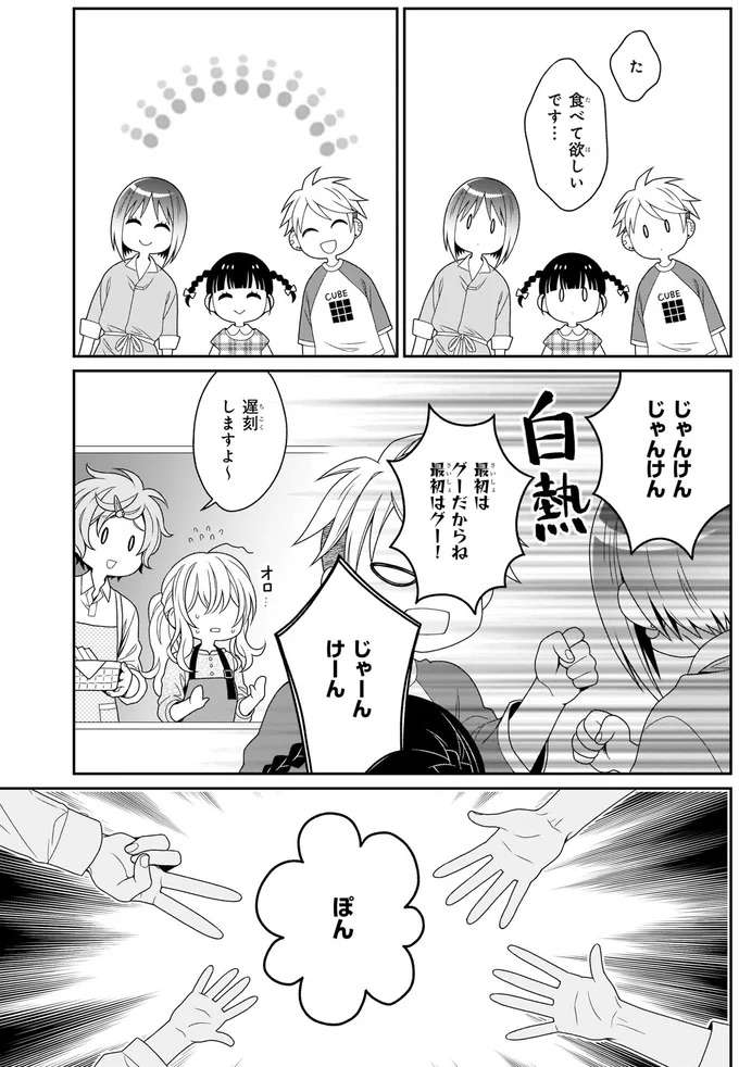 『しらゆき荘の小人さん １』 shirayuki10_4.jpeg