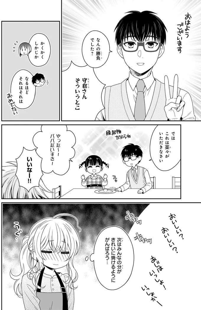 『しらゆき荘の小人さん １』 shirayuki10_5.jpeg