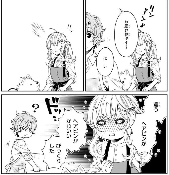 『しらゆき荘の小人さん １』 shirayuki10_9.jpeg