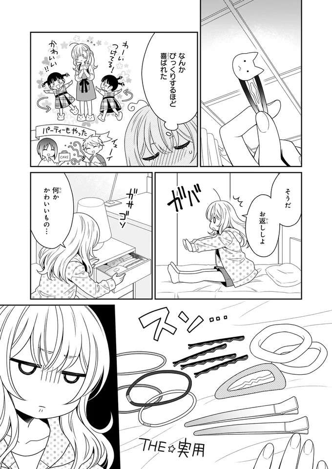 『しらゆき荘の小人さん １』 shirayuki11_2.jpeg