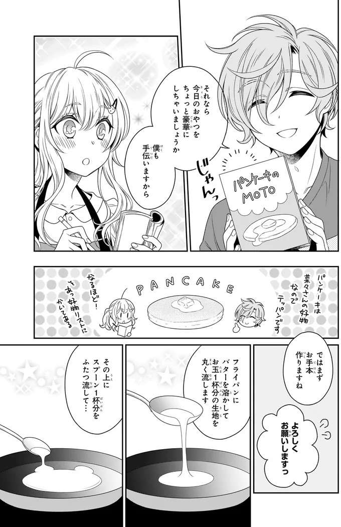 『しらゆき荘の小人さん １』 shirayuki11_6.jpeg