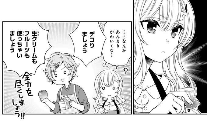 『しらゆき荘の小人さん １』 shirayuki11_9.jpeg