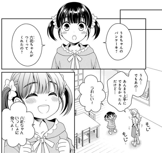 『しらゆき荘の小人さん １』 shirayuki12_1.jpeg