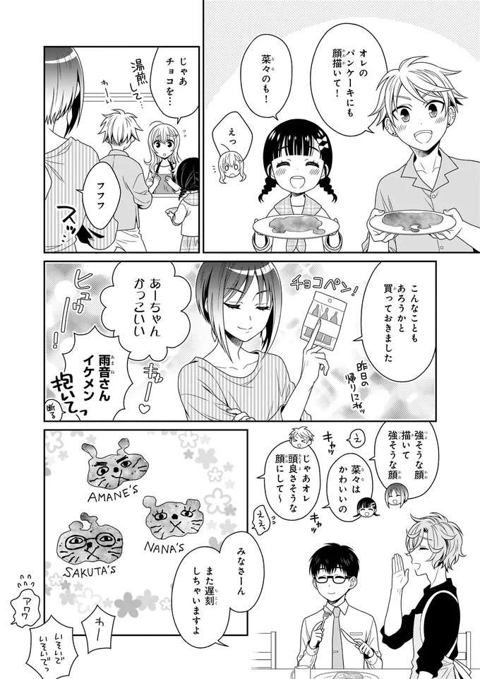 『しらゆき荘の小人さん １』 shirayuki12_11.jpeg