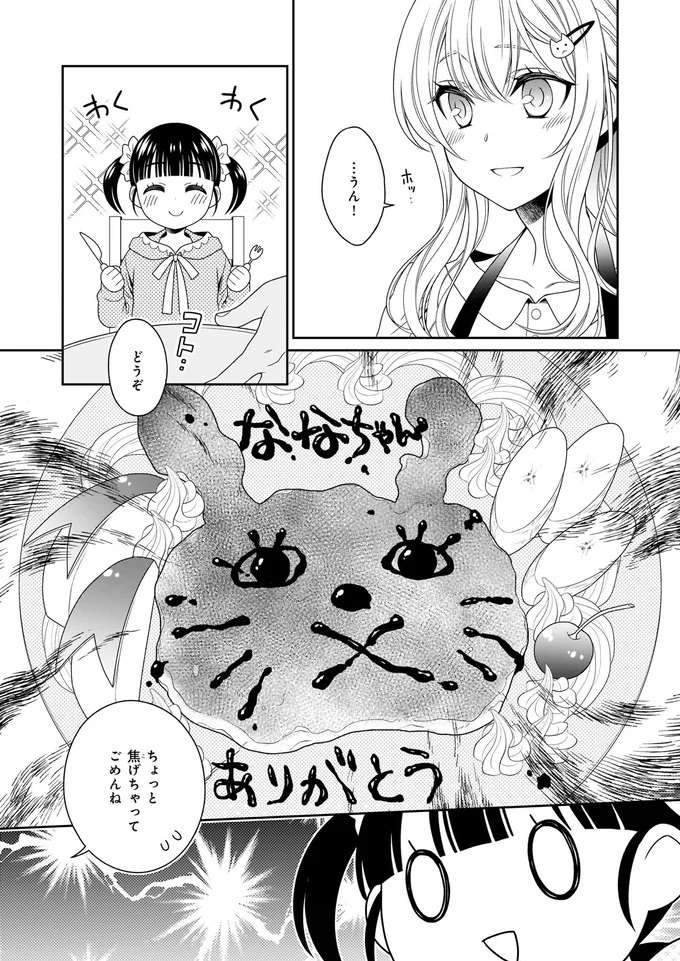 『しらゆき荘の小人さん １』 shirayuki12_2.jpeg