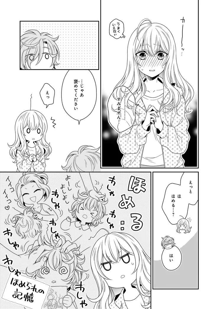 『しらゆき荘の小人さん １』 shirayuki12_6.jpeg