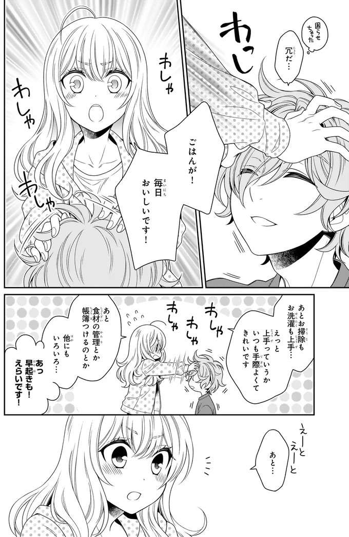 『しらゆき荘の小人さん １』 shirayuki12_7.jpeg