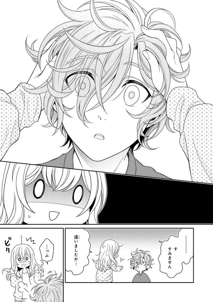 『しらゆき荘の小人さん １』 shirayuki12_8.jpeg