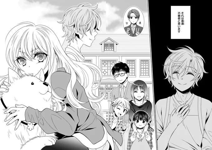 『しらゆき荘の小人さん １』 shirayuki1_2.jpeg