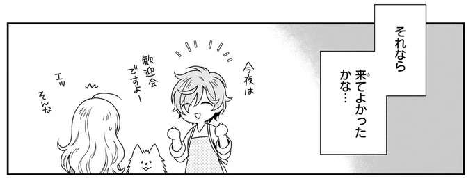 『しらゆき荘の小人さん １』 shirayuki2_8.jpeg