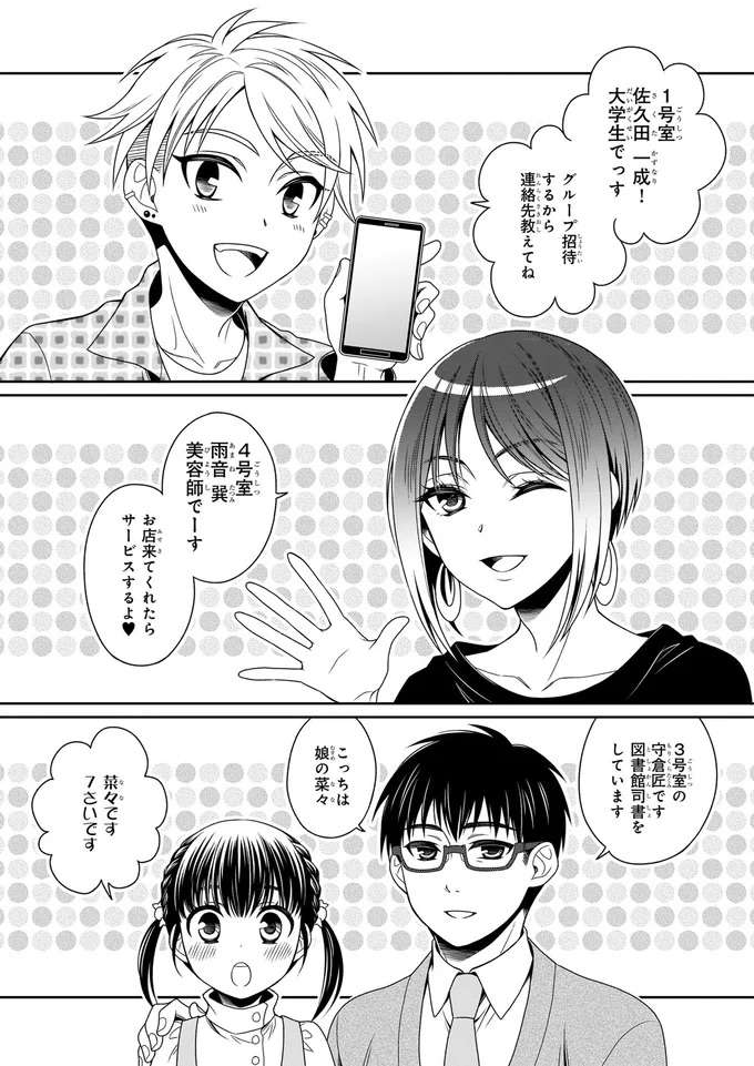 『しらゆき荘の小人さん １』 shirayuki3_2.jpeg