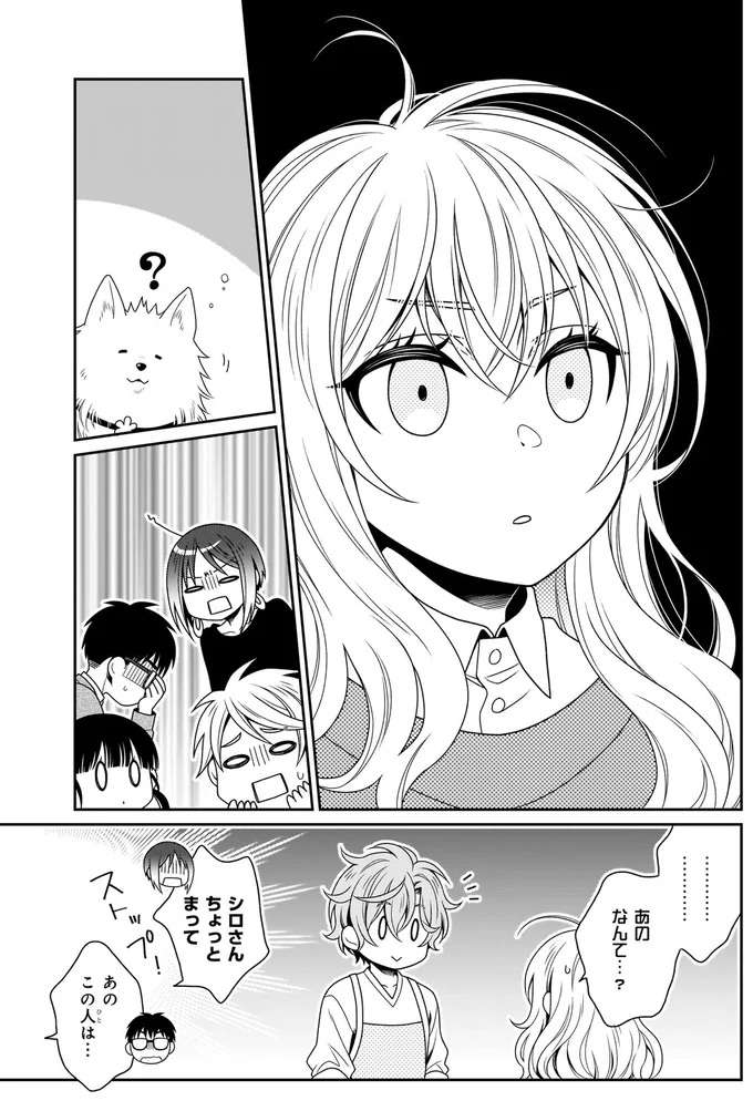 『しらゆき荘の小人さん １』 shirayuki3_9.jpeg