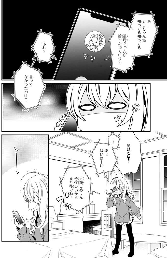 『しらゆき荘の小人さん １』 shirayuki4_1.jpeg