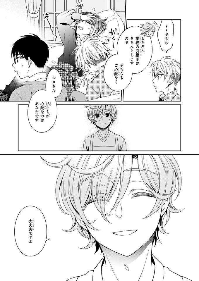 『しらゆき荘の小人さん １』 shirayuki4_4.jpeg