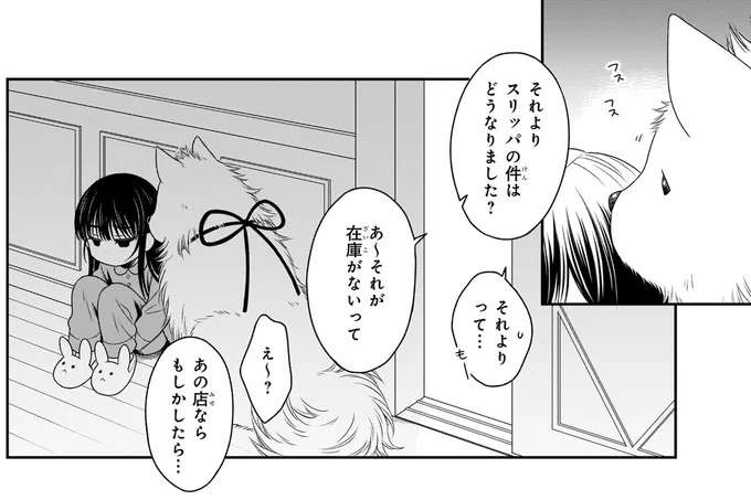 『しらゆき荘の小人さん １』 shirayuki4_5.jpeg