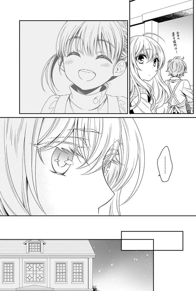 『しらゆき荘の小人さん １』 shirayuki5_10.jpeg