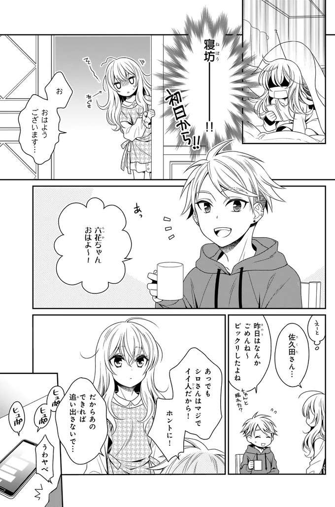 『しらゆき荘の小人さん １』 shirayuki5_2.jpeg