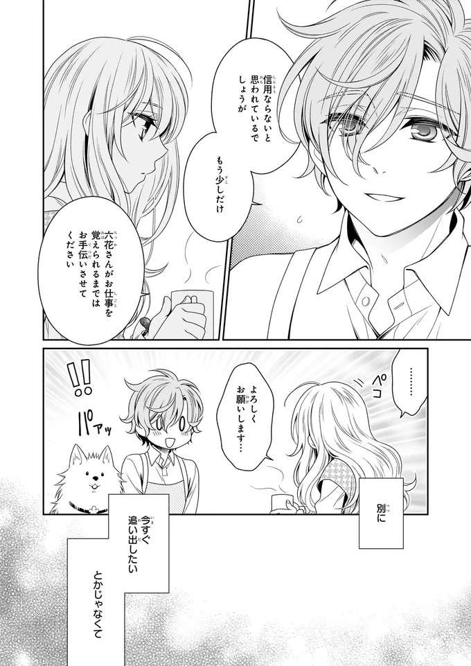 『しらゆき荘の小人さん １』 shirayuki5_5.jpeg