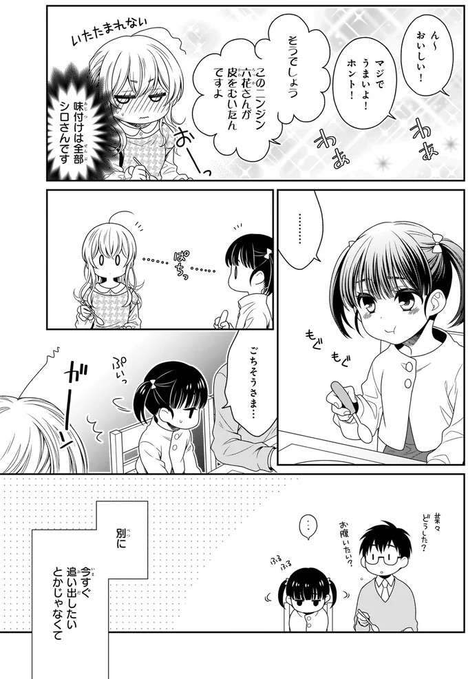 『しらゆき荘の小人さん １』 shirayuki6_2.jpeg
