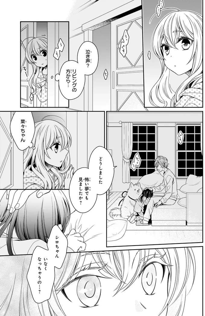 『しらゆき荘の小人さん １』 shirayuki6_6.jpeg