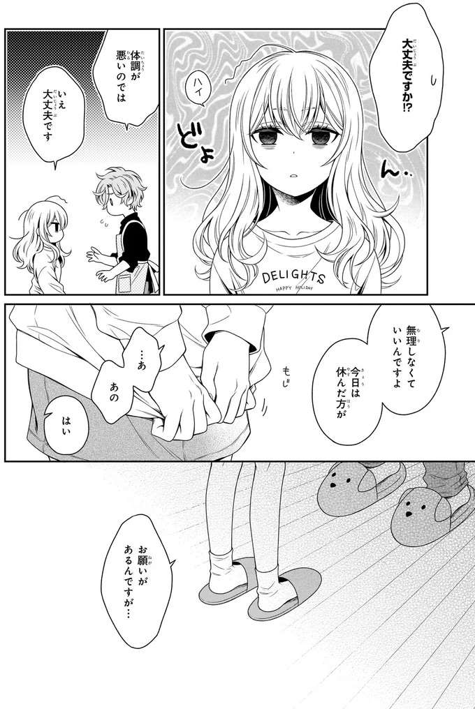 『しらゆき荘の小人さん １』 shirayuki7_2.jpeg