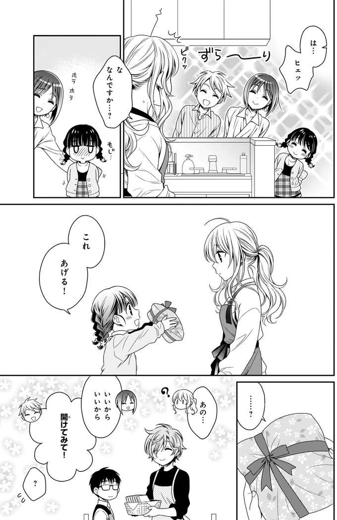 『しらゆき荘の小人さん １』 shirayuki7_5.jpeg