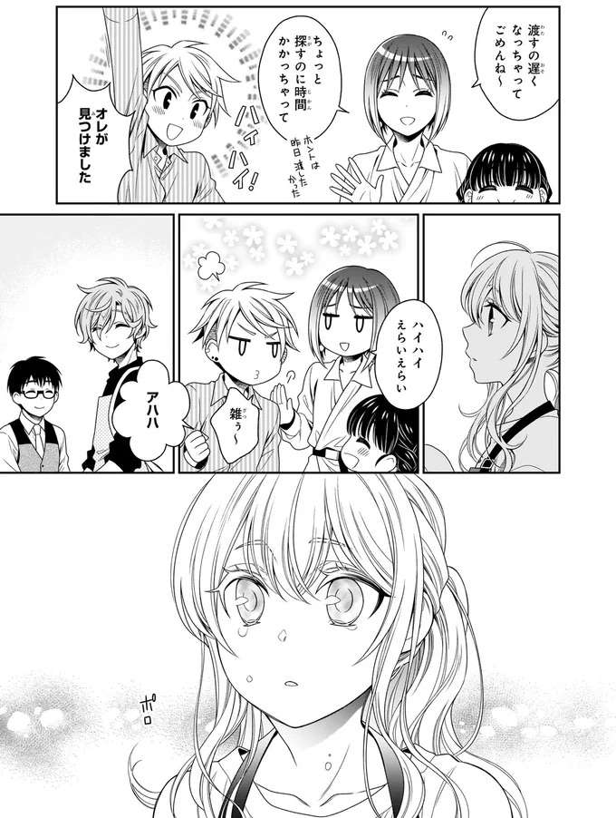 『しらゆき荘の小人さん １』 shirayuki7_7.jpeg