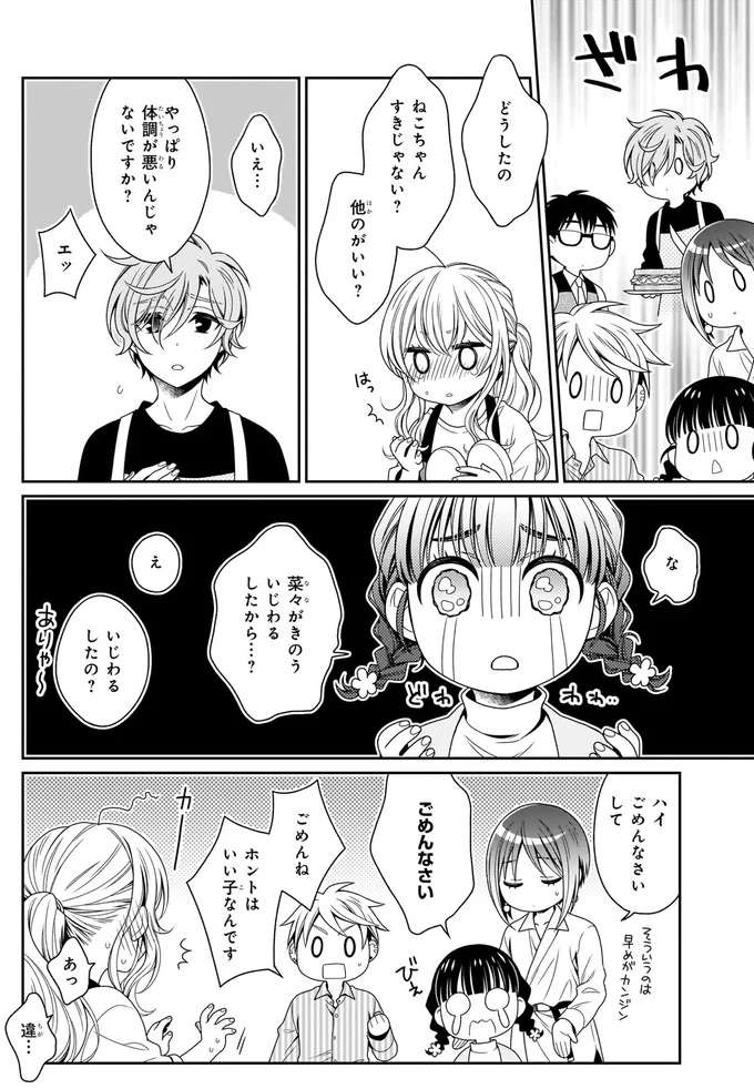 『しらゆき荘の小人さん １』 shirayuki7_8.jpeg