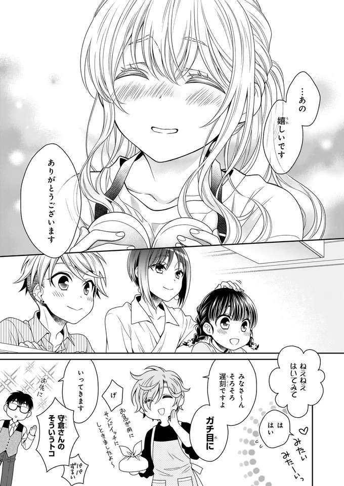 『しらゆき荘の小人さん １』 shirayuki7_9.jpeg