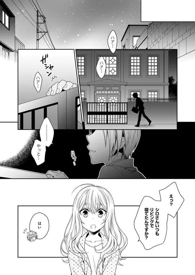 『しらゆき荘の小人さん １』 shirayuki8_1.jpeg